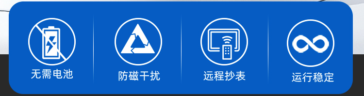 立式光电直读远传水表