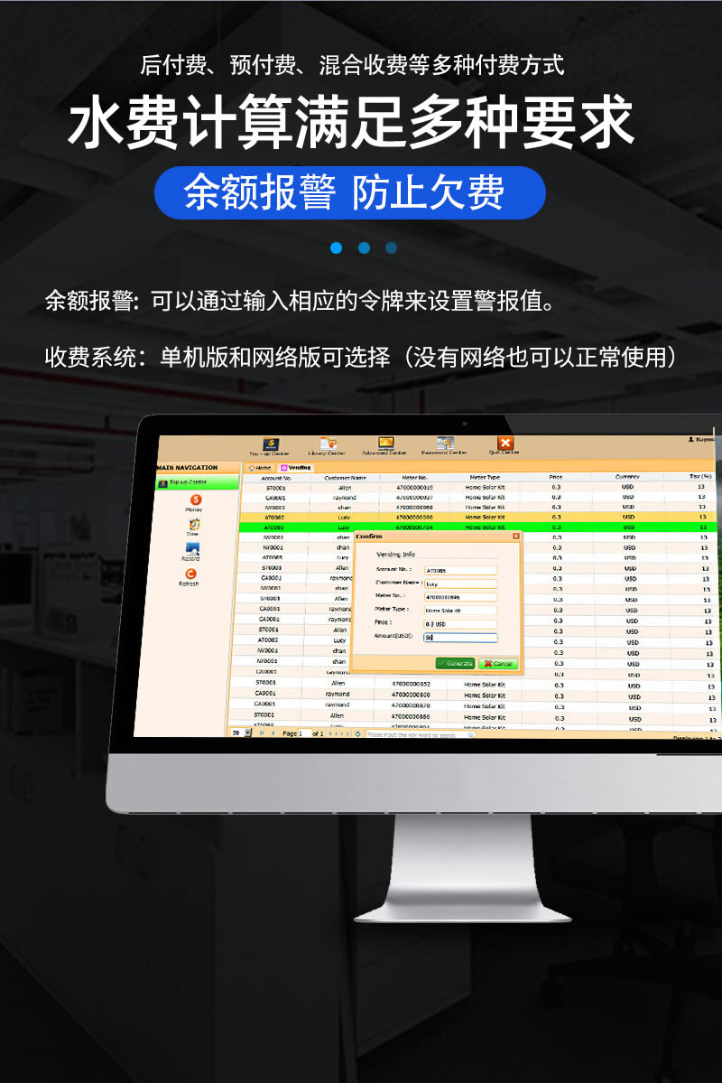 stsyts预付费一体式水表